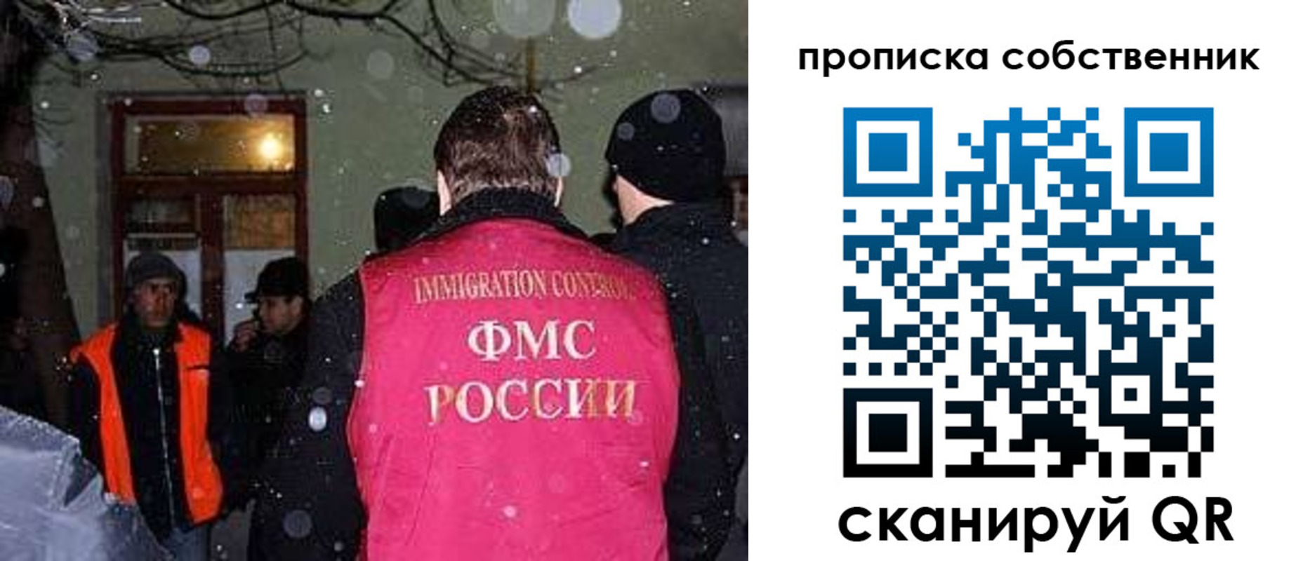 прописка в Буйе