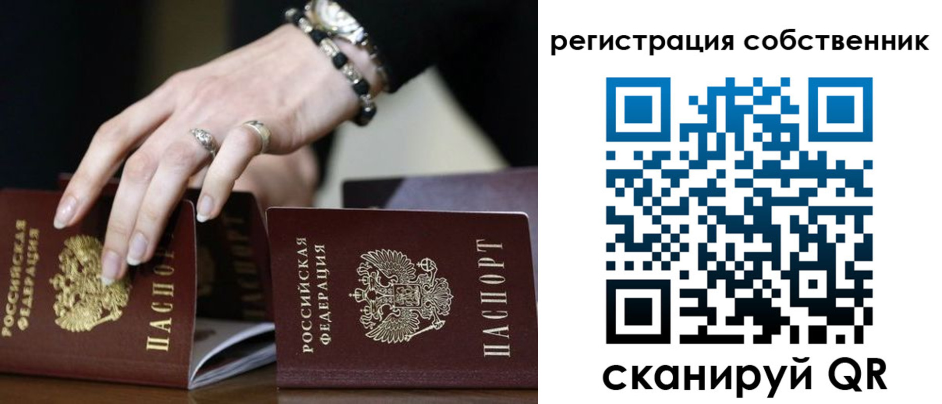 временная прописка в Буйе