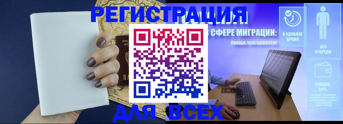 регистрация в Буйе