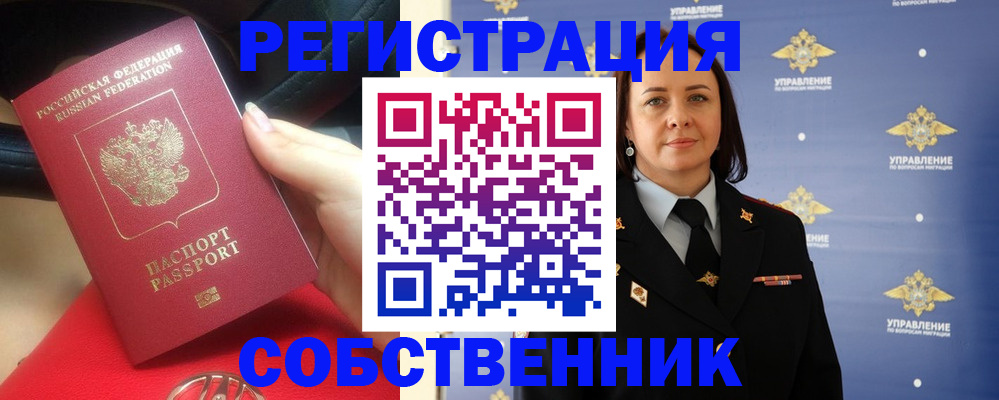 временная регистрация госуслуги в Буйе