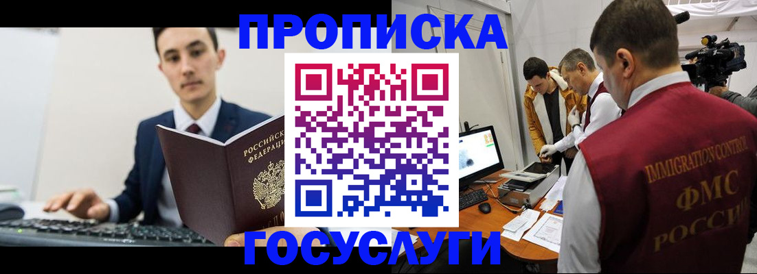прописка для военкомата в Буйе