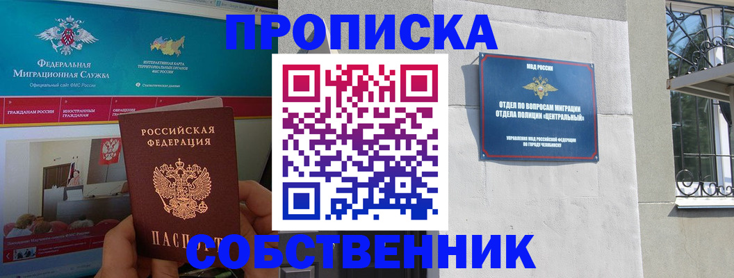 прописка поиск в Буйе